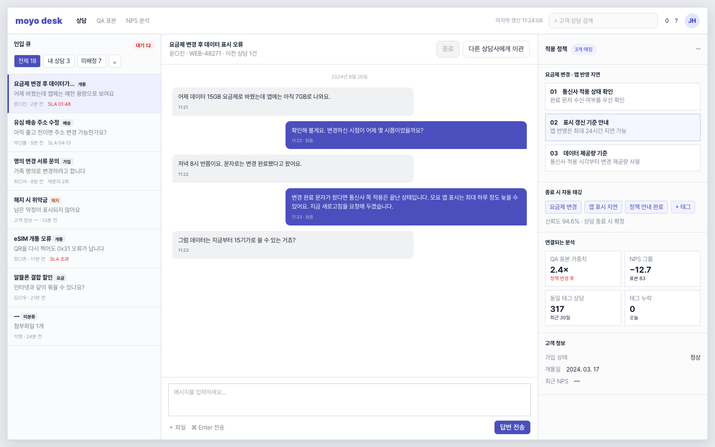 상담 어드민 화면